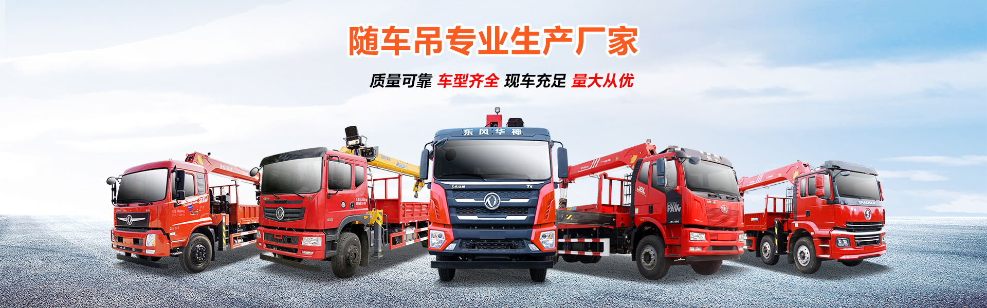 程力專(zhuān)用汽車(chē)股份有限公司銷(xiāo)售十四分公司